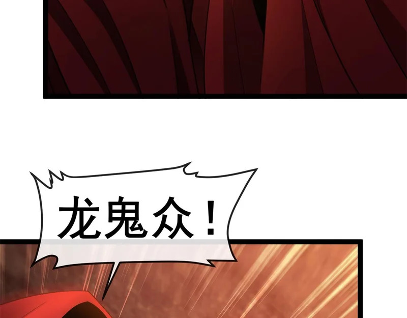 第46话 龙鬼众 第114页