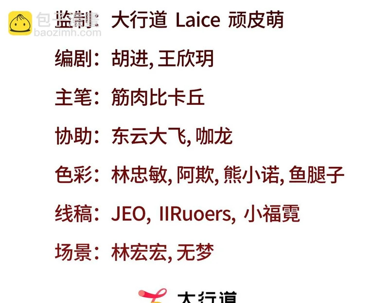 第47话 神之诅咒 第3页