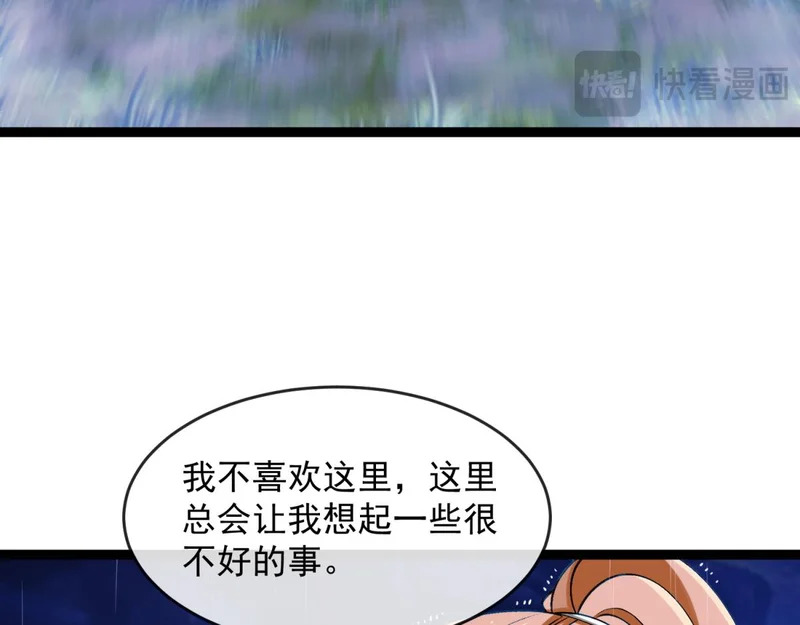第47话 神之诅咒 第10页