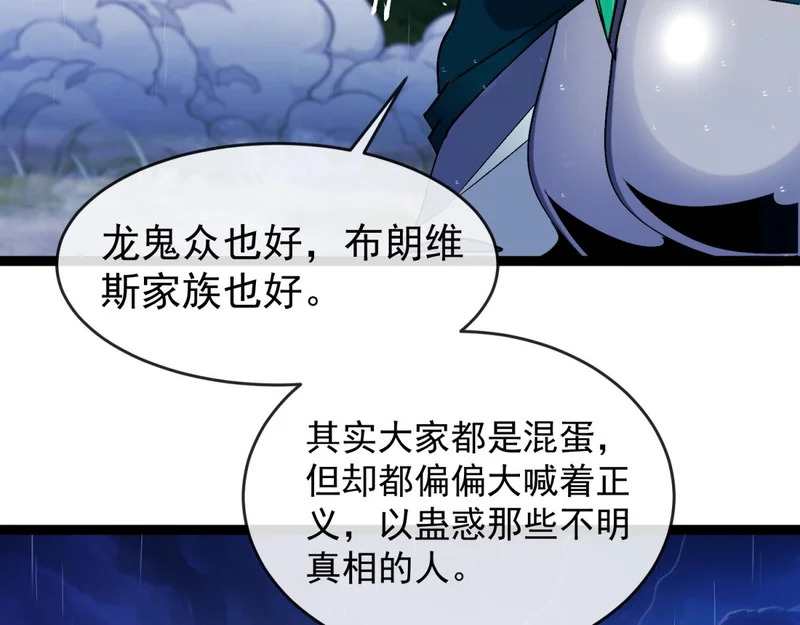第47话 神之诅咒 第12页