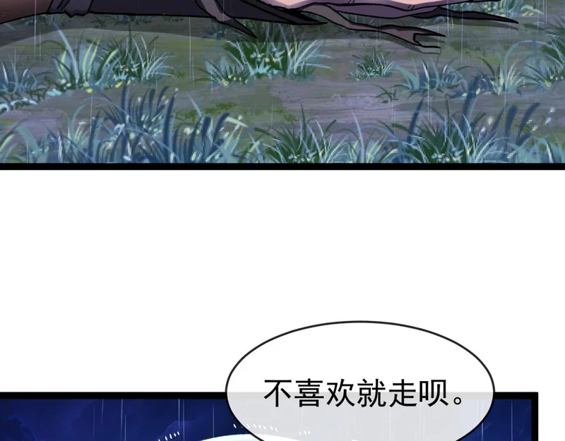 第47话 神之诅咒 第14页
