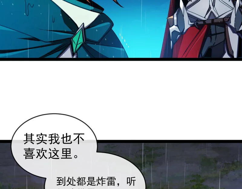 第47话 神之诅咒 第18页