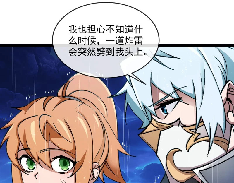 第47话 神之诅咒 第21页