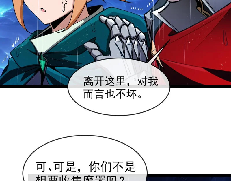 第47话 神之诅咒 第22页