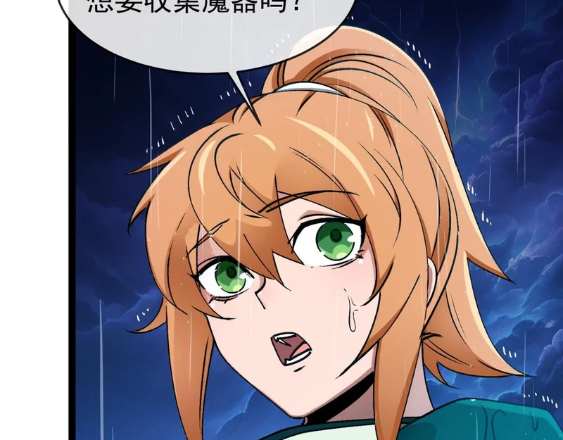 第47话 神之诅咒 第23页