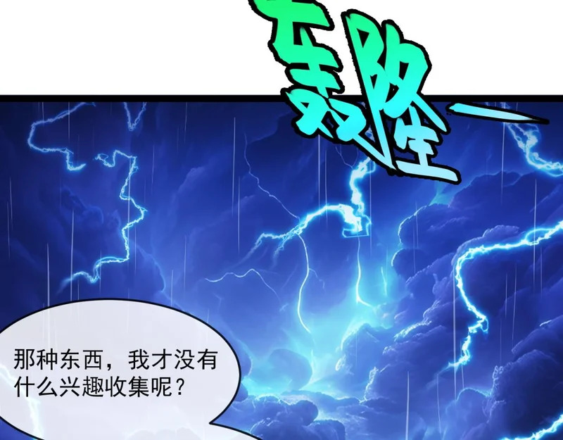 第47话 神之诅咒 第25页