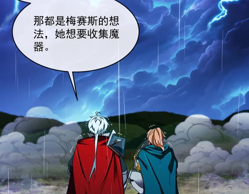 第47话 神之诅咒 第26页