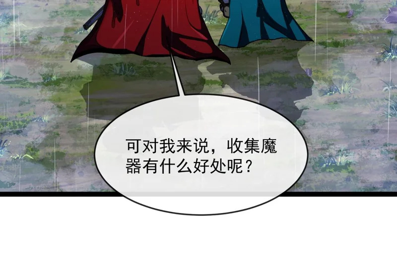 第47话 神之诅咒 第27页
