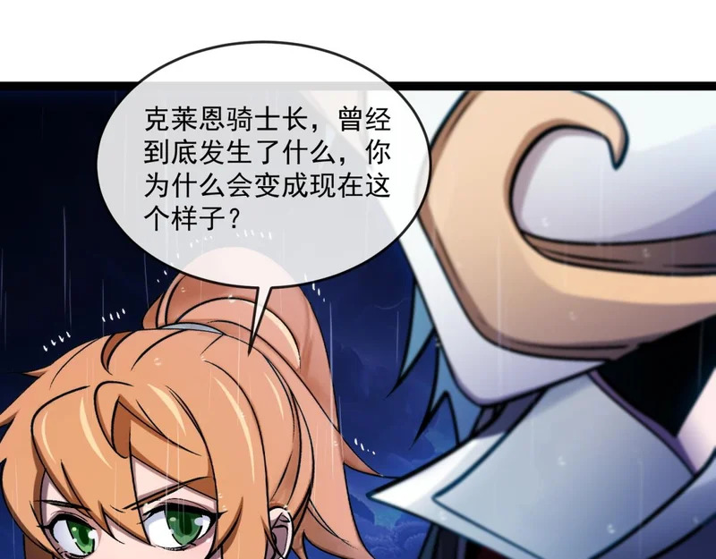 第47话 神之诅咒 第28页