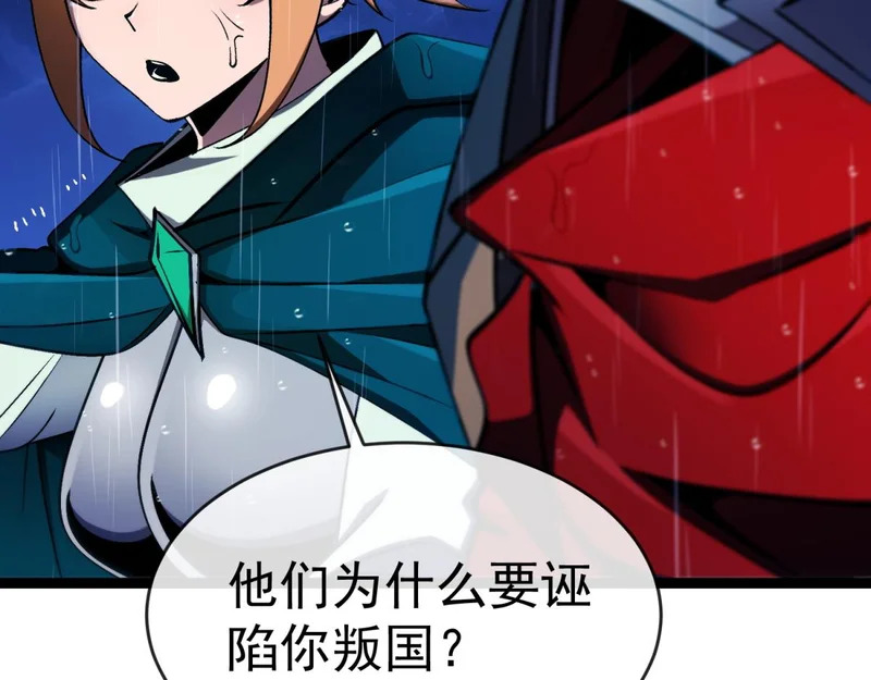 第47话 神之诅咒 第29页