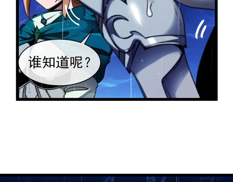第47话 神之诅咒 第33页