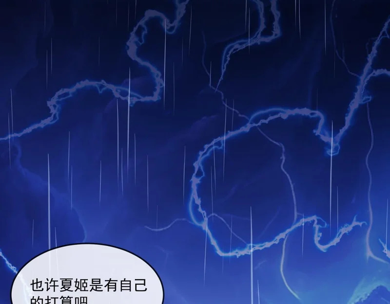 第47话 神之诅咒 第34页