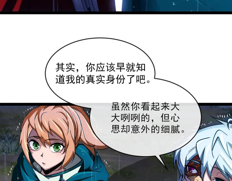 第47话 神之诅咒 第37页