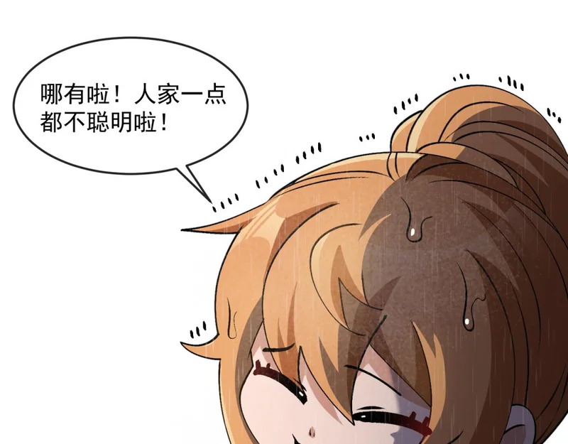 第47话 神之诅咒 第40页