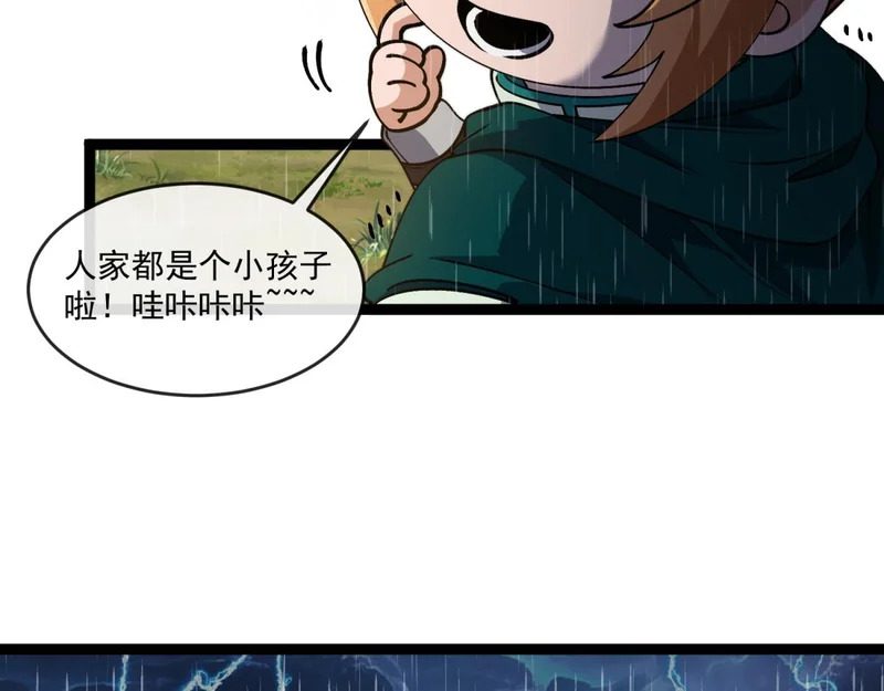第47话 神之诅咒 第41页