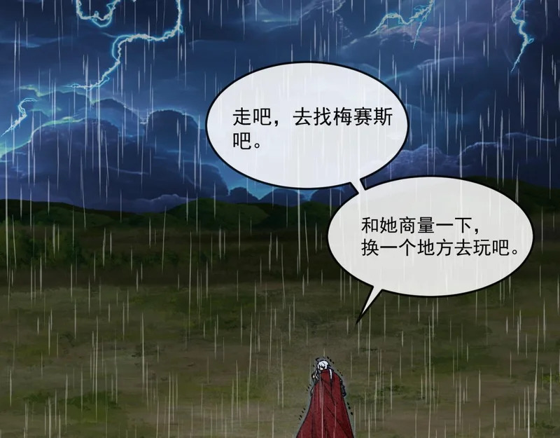 第47话 神之诅咒 第42页