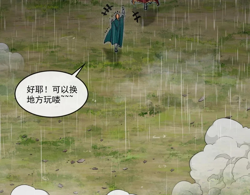 第47话 神之诅咒 第43页