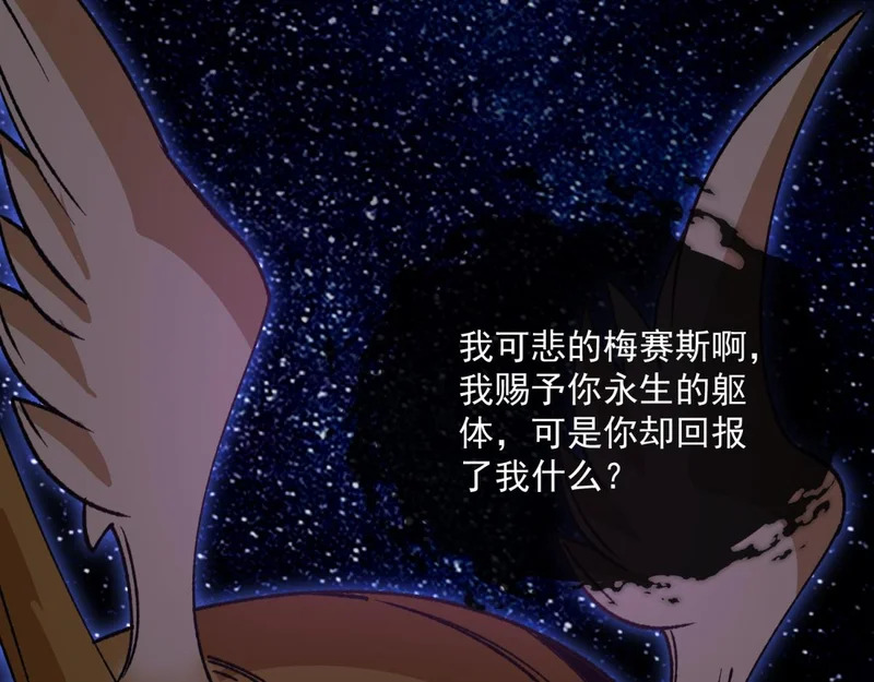 第47话 神之诅咒 第56页