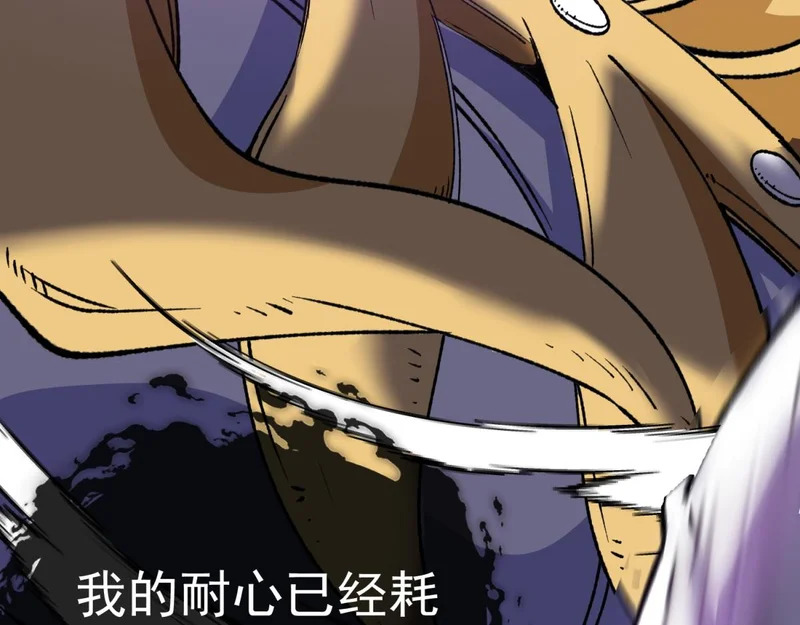 第47话 神之诅咒 第59页