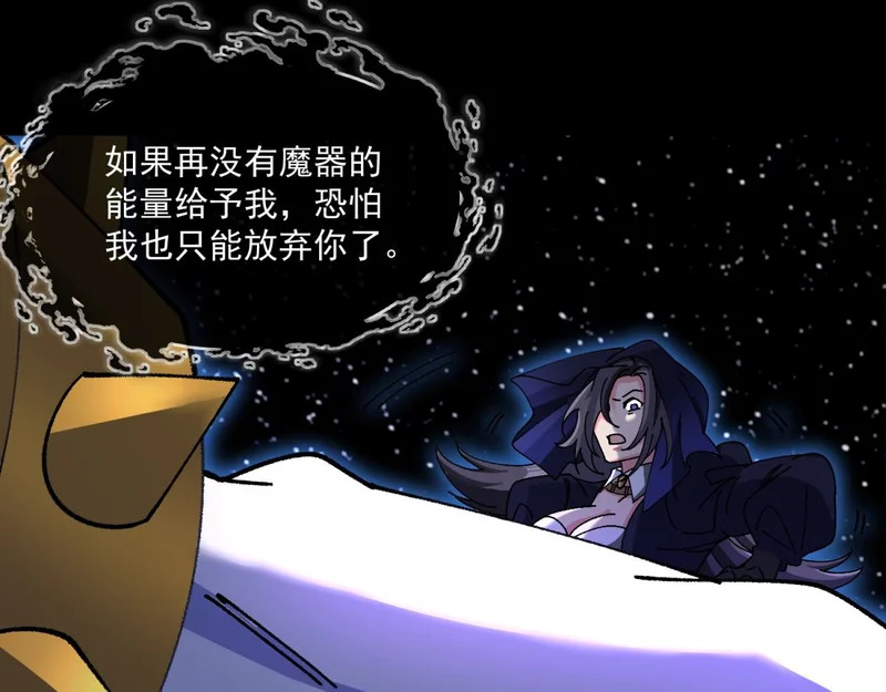 第47话 神之诅咒 第65页