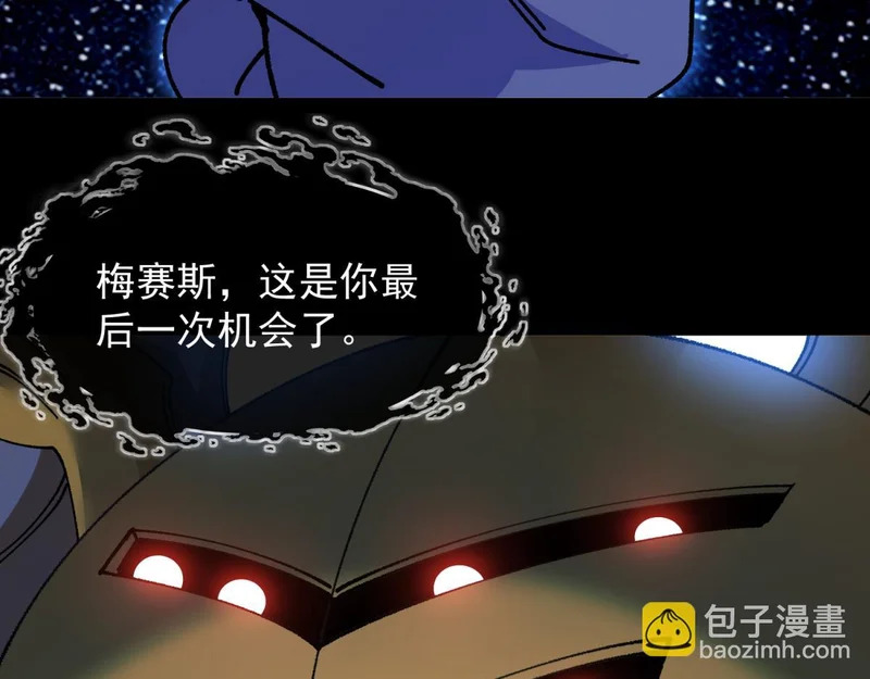 第47话 神之诅咒 第67页