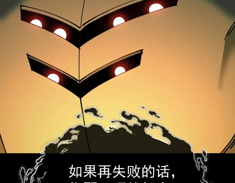第47话 神之诅咒 第68页