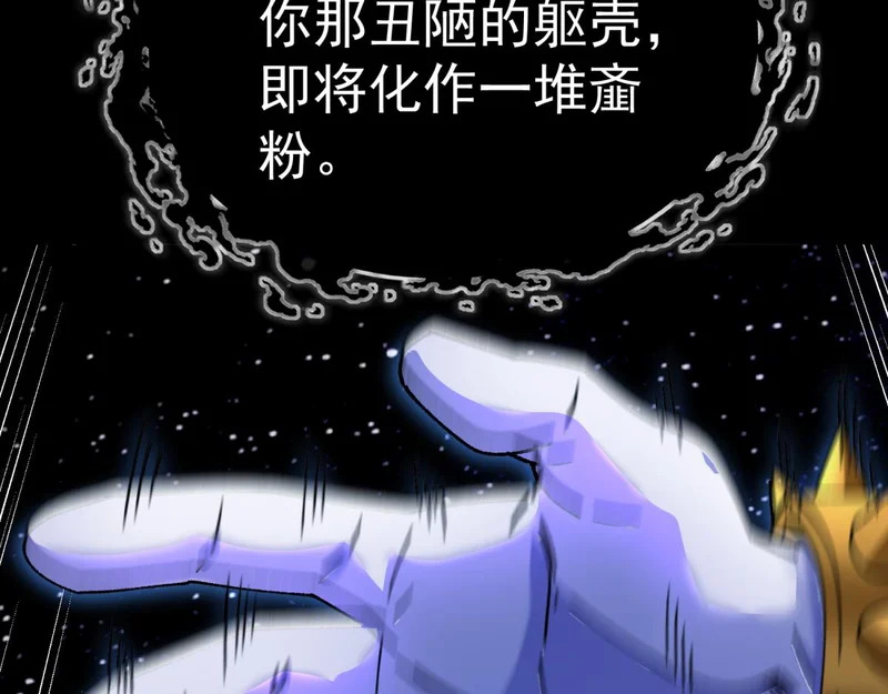 第47话 神之诅咒 第69页