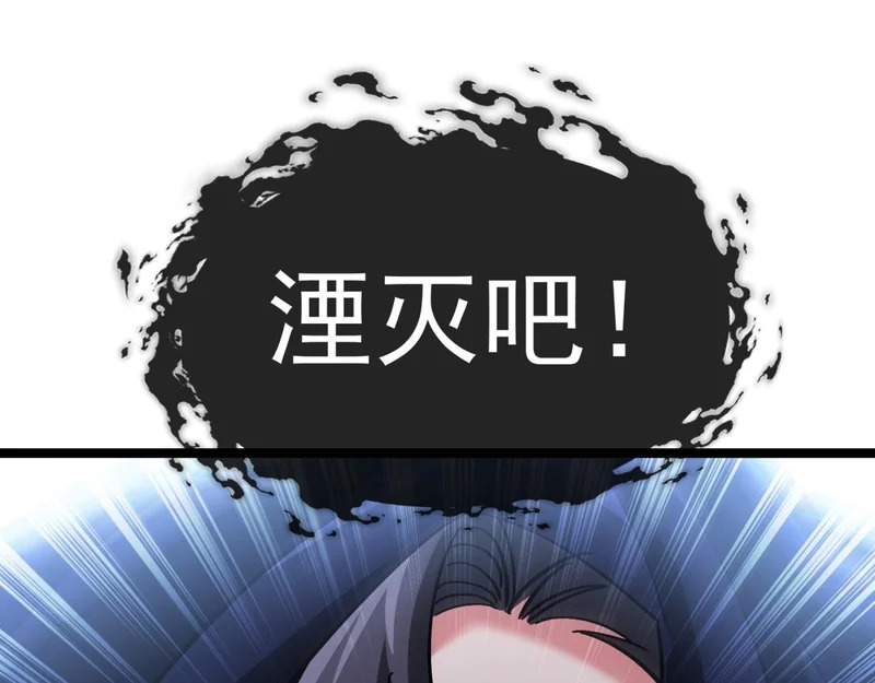 第47话 神之诅咒 第77页