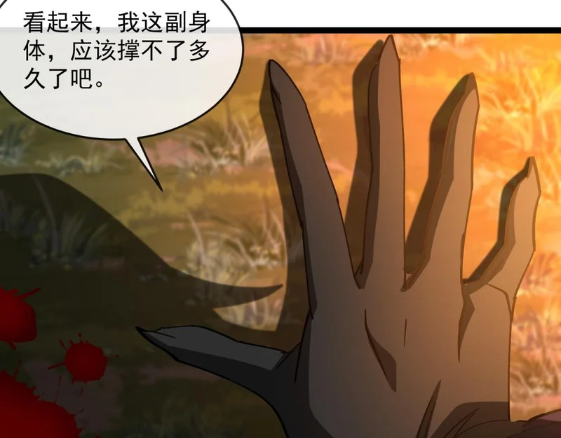 第47话 神之诅咒 第82页