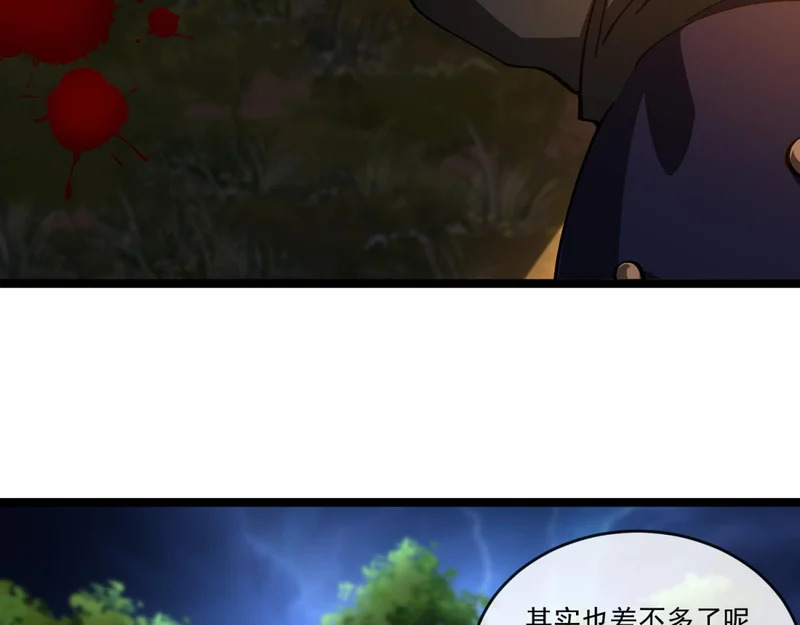 第47话 神之诅咒 第83页