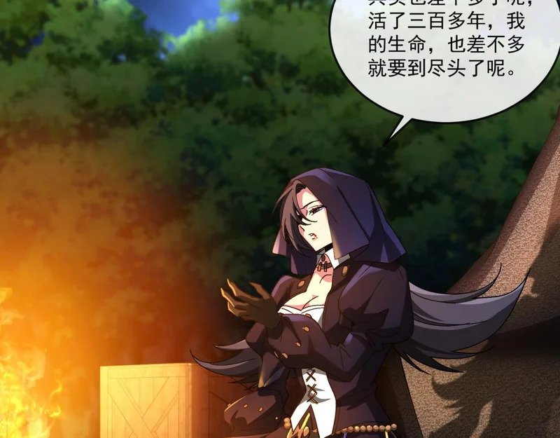 第47话 神之诅咒 第84页