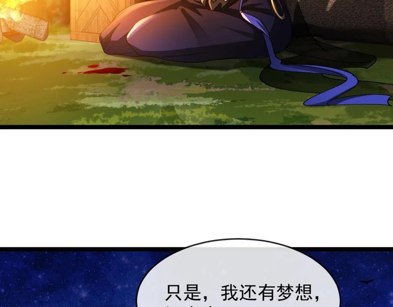 第47话 神之诅咒 第85页