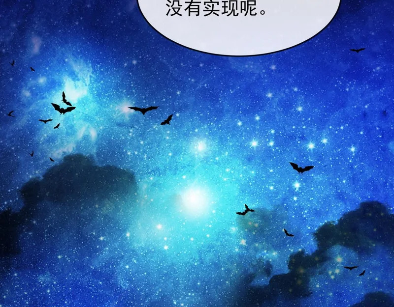 第47话 神之诅咒 第86页