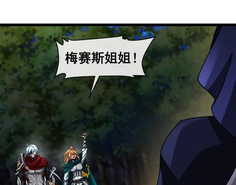 第47话 神之诅咒 第89页