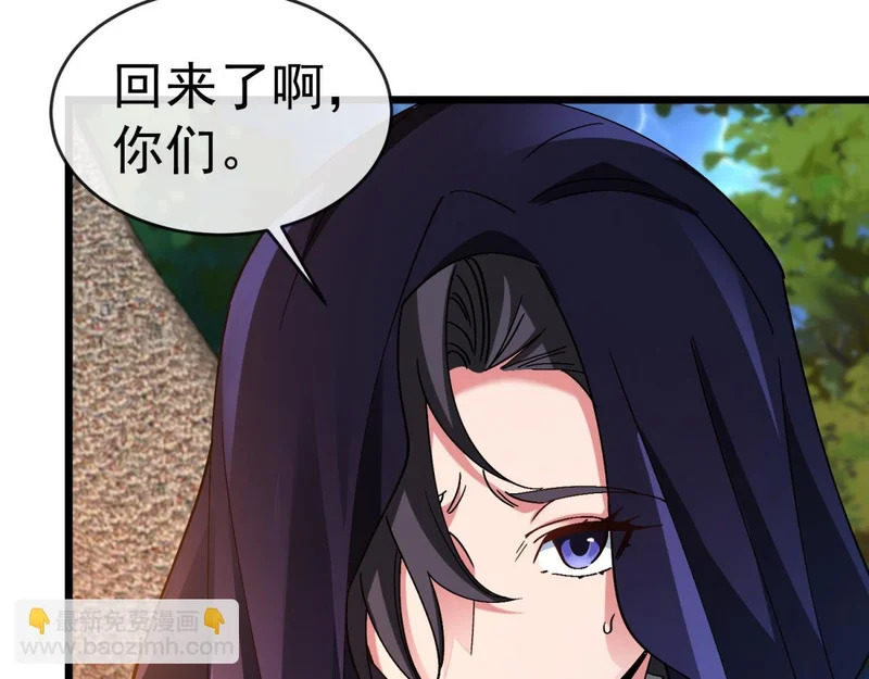 第47话 神之诅咒 第91页