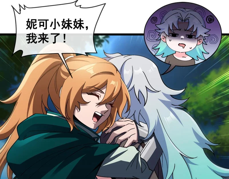 第47话 神之诅咒 第93页
