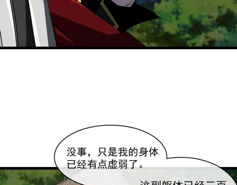 第47话 神之诅咒 第96页