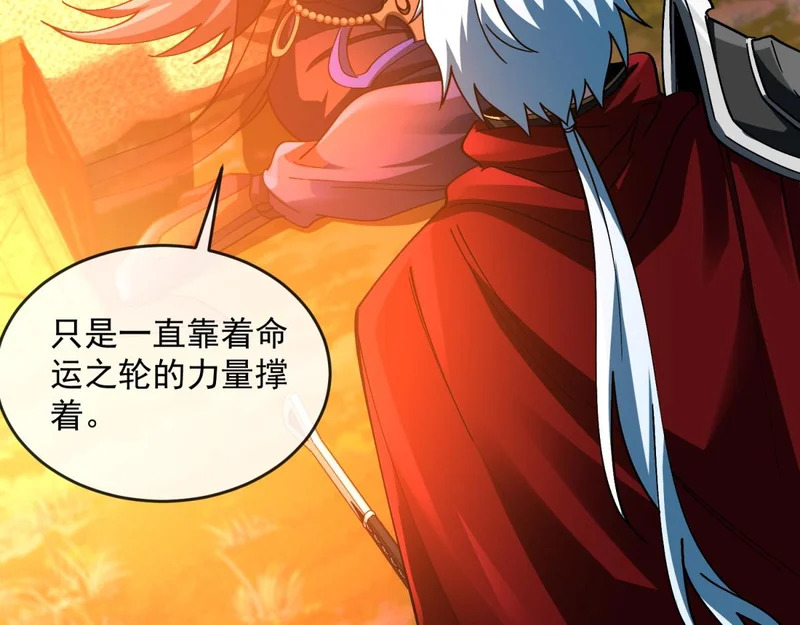 第47话 神之诅咒 第98页