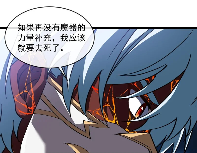第47话 神之诅咒 第100页