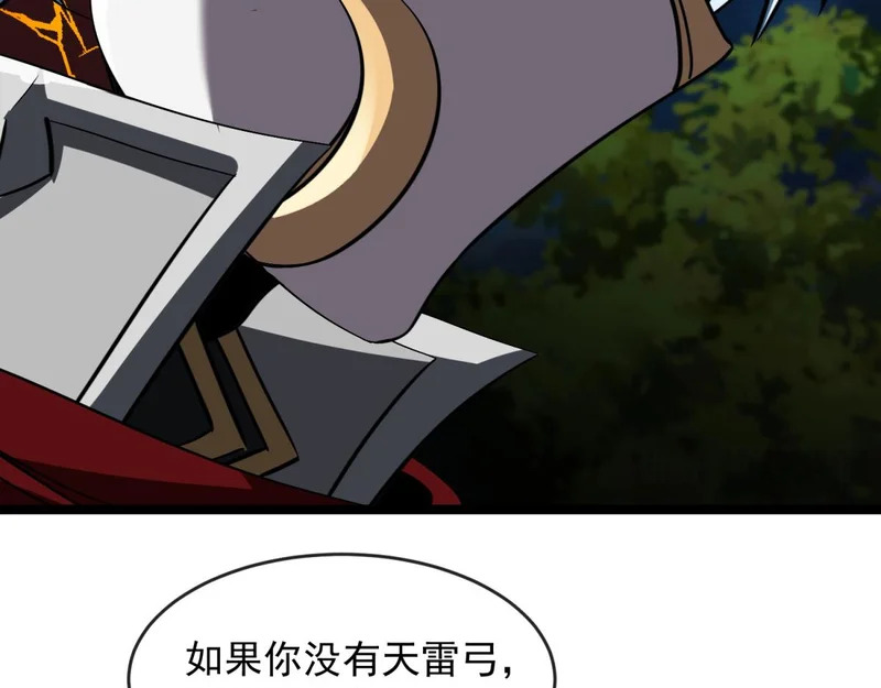 第47话 神之诅咒 第101页