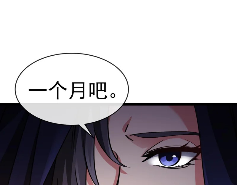 第47话 神之诅咒 第104页
