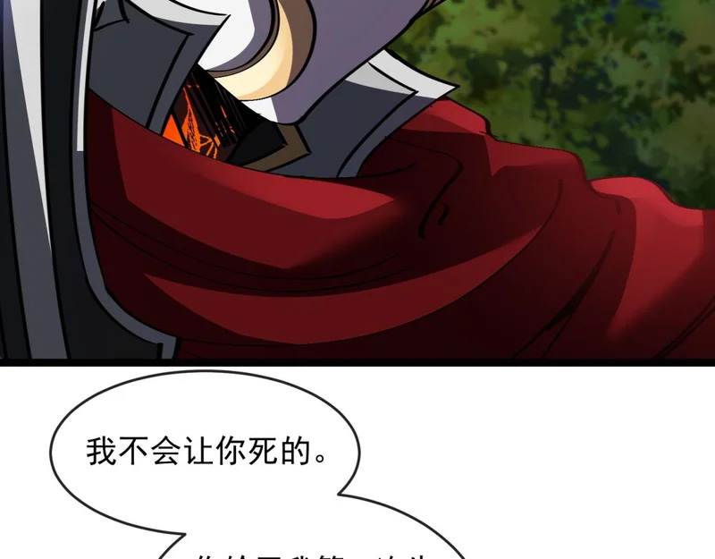 第47话 神之诅咒 第107页