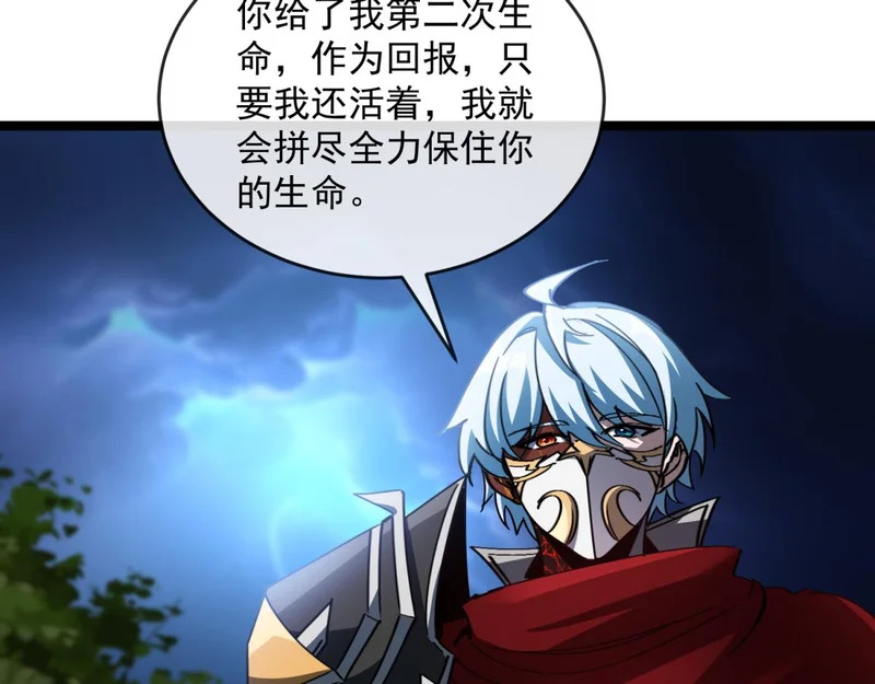 第47话 神之诅咒 第108页