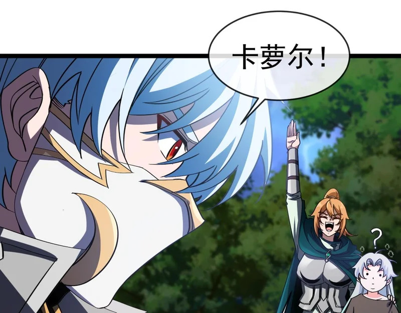 第47话 神之诅咒 第112页