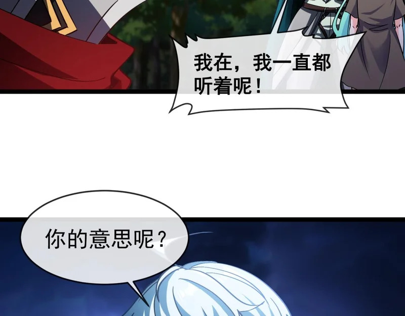 第47话 神之诅咒 第113页