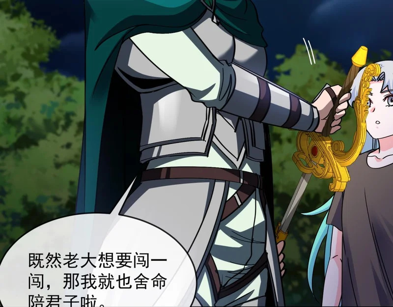 第47话 神之诅咒 第116页