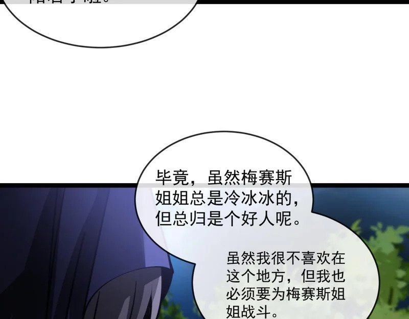 第47话 神之诅咒 第117页