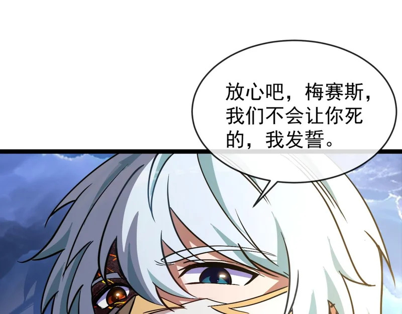 第47话 神之诅咒 第123页