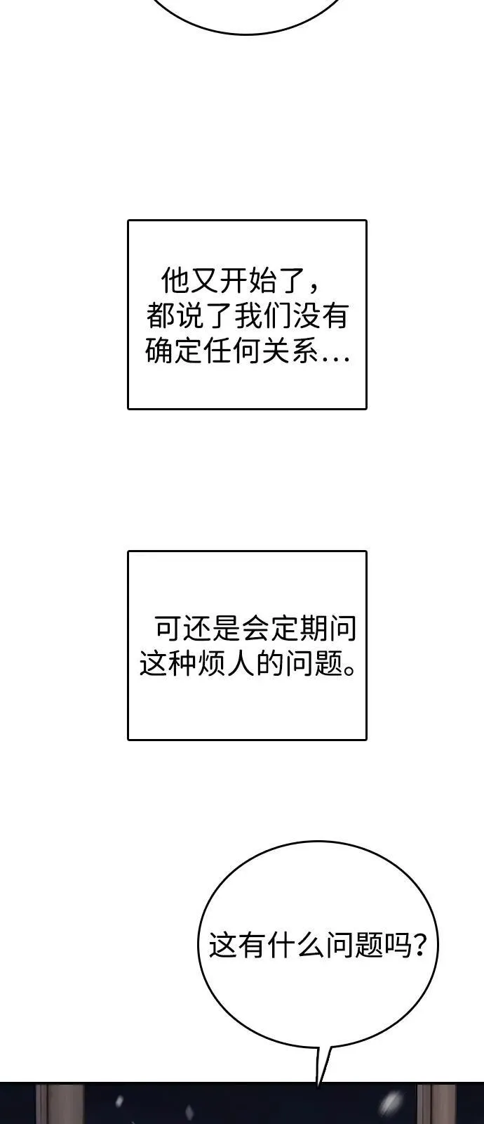 [第1话] 真的能坚守住吗？ 第9页