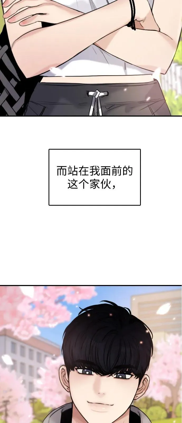 [第1话] 真的能坚守住吗？ 第51页